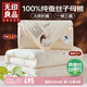 無(wú)印良品100%柞蠶絲子母被中長(cháng)絲春秋冬二合一蠶絲被子 200*230(3.5+5)斤