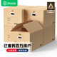 畢亞茲特大號搬家紙箱 有扣手 80*50*60cm 5個(gè)裝辦公整理儲物打包箱
