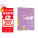 2026版一本涂書(shū) 高中物理 新教材版高一高二高三新高考通用復習資料知識點(diǎn)盤(pán)點(diǎn)考點(diǎn)梳理歸納輔導書(shū)配涂書(shū)筆記文脈星推薦