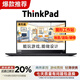 聯(lián)想展機ThinkPad高性能輕薄便攜商務(wù)辦公游戲筆記本電腦大學(xué)生設計本 新款酷睿I5高配 16G 512G固態(tài) 中國大陸