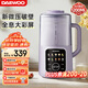 大宇（DAEWOO）破壁機 柔音全自動(dòng)免煮免泡高速攪打 1.2L榨汁早餐料理輔食豆漿機SM15 紫色