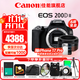 佳能（Canon）200d二代單反相機  200d2代入門(mén)級數碼高清美顏自拍vlog 200D II代 200DII黑色機身+50mmF1.8小痰盂鏡頭 套餐一【含128G卡 攝影包 電池 vlog套