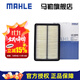 馬勒（MAHLE）空濾空氣濾芯格濾清器過(guò)濾網(wǎng)進(jìn)氣格老款奇瑞發(fā)動(dòng)機保養汽車(chē)配件 瑞麟X1 1.3 