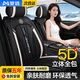 夢(mèng)選汽車(chē)座椅套全包圍一體四季通用座套五座車(chē)載坐墊冬季透氣舒適 親膚透氣【神秘黑】標準版 適用于大眾朗逸PLUS帕薩特速騰邁騰探歌