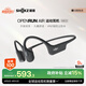 韶音（SHOKZ）【國家補貼】OpenRun Air  S803骨傳導耳機開(kāi)放式運動(dòng)跑步長(cháng)續航無(wú)線(xiàn)藍牙耳機 石墨黑