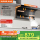 蘇泊爾（SUPOR）抽吸排油煙機家用19m3小戶(hù)型500Pa風(fēng)壓纖薄頂側雙吸[家電國家補貼至高20%] 單煙機DL08