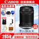 佳能（Canon）RF-S 18-150mm IS STM 半畫(huà)幅微單變焦鏡頭 遠攝變焦鏡頭 適用R100/R50/R10/R7相機 官方標配【贈后期軟件+攝影教程+延?！?拆機鏡頭
