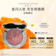 香緹卡（Chantecaille）動(dòng)物腮紅 珊瑚 浮雕微閃細(xì)閃細(xì)膩服帖易暈染 2.5g