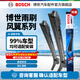 博世（BOSCH）雨刮器/雨刮/雨刷/雨刷片/汽車雨刷/無骨雨刷/前風(fēng)擋雨刮片 適配 比亞迪宋PLUS/DMi/元PLUS/秦/MG6