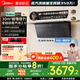 美的（Midea）【小西梅】油煙機 抽吸排油煙機 全自動(dòng)蒸汽洗2.0 30風(fēng)量 頂側一體MAX雙風(fēng)道側吸煙機CXW-140-AK11