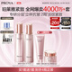 珀萊雅（PROYA）緊致肌密3.0【全新升級(jí)】護(hù)膚品套裝 水乳套裝 生日禮物