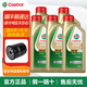 Castrol嘉實(shí)多原裝進(jìn)口極護鈦流體全合成機油 汽車(chē)潤滑油 汽車(chē)保養用品 進(jìn)口極護 無(wú)防偽 5w-40 SP級 1L*5