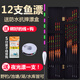 美之靈 納米魚(yú)漂套裝浮漂套餐電子漂夜光漂加粗尾醒目近視釣魚(yú)漁漂漁具 套餐一鯽鯉綜合 12支魚(yú)漂+一支變色夜光漂+漂盒