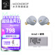 水月雨 Aria2 詠嘆調2入耳式耳機動(dòng)圈HIFI發(fā)燒3.5/4.4可換插頭0.78插針 Aria2銀+破曉【解碼耳放】