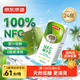 京東京造100%NFC椰子水245ml*24盒天然電解質(zhì)椰汁果汁無(wú)添加泰國