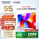 酷開(kāi)創(chuàng  )維K3 2025款 55英寸【全新升級】2+32GB 144Hz 遠場(chǎng)語(yǔ)音 一級能效國家補貼補貼液晶電視55P3F-J