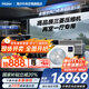海爾【下單立減20%】中央空調一拖四一拖三云舒Pro+家用一級能效全直流變頻智能物聯(lián)自清潔隱形嵌入式 5匹 一級能效 一拖三兩室一廳110㎡