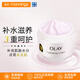 玉蘭油（OLAY）滋潤保濕乳液 潤膚玉澤身體乳收縮毛孔補水適合敏感肌 滋潤保濕面霜100g