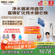 安吉爾家用凈水器魔方Pro2900 瞬時(shí)1200G富鍶礦物質(zhì)水 反滲透廚房專用臺(tái)下用直飲凈飲水機(jī) 【國(guó)家補(bǔ)貼】