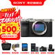 索尼（SONY） Alpha 7C II全畫(huà)幅微單相機  AI智能芯 A7CM2 A7C2 A7C二代 【國家補貼】 銀色單機【256+皮套+電+充+屏+清+黑鷂包】 官方標配