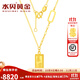 水貝黃金暴富金磚足金999黃金吊墜小金條項(xiàng)鏈掛件七夕送女友送老婆 暴富金磚套鏈約9g+多退少補(bǔ) 40cm+3cm