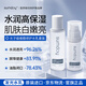 SUMDOY日本進(jìn)口化妝品水乳護膚品套裝女美白淡化斑點(diǎn)補水保濕 【補水亮膚組合】爽膚水+保濕乳