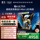 TCL雷鳥(niǎo) 【固定掛架送裝一體】鶴6 ULTRA 25款（PLUS版）75英寸QD-MiniLED平板電視機75S595C Ultra-A