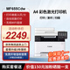 佳能MF655Cdw MF657Cdw MF752Cdw 彩色激光打印機(jī)一體機(jī) A4自動(dòng)雙面復(fù)印掃描手機(jī)無(wú)線家用商用辦公 MF655Cdw【無(wú)線三合一+雙面打印】 官方標(biāo)配【內(nèi)含原廠硒鼓1套】【一年保