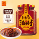 川南油辣子327g 辣椒醬辣椒油紅油辣椒涼拌菜調味料調味品