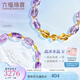 六福珠寶足金高冰紫水晶手串多彩隨形水晶黃金手鏈手串 FXA0002DS 總重13.89克 沐光紫