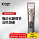 科德士980電推子理發(fā)器電推剪充電式電動(dòng)剃頭刀剪頭發(fā)廊專(zhuān)業(yè)專(zhuān)用