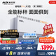 奧克斯（AUX）大1匹 省電俠Pro 新一級能效 家用變頻冷暖兩用 掛壁式空調掛機KFR-26GW/BpR3AES1(B1)