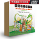 【雙語(yǔ)】蒙施爺爺講故事第1輯典藏版全11冊 7-10歲