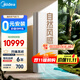 美的空氣機 T3 3匹 新風(fēng)凈化 四驅送風(fēng)無(wú)風(fēng)感空調柜機 新風(fēng)保濕 舒適風(fēng)健康風(fēng)空調 KFR-72LW/T3