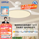 歐普（OPPLE）客廳風(fēng)扇燈吊扇燈隱形臥室餐廳吊燈高顯色調光大風(fēng)量靜音吊扇 全光譜【52寸白色90瓦】智控調風(fēng)調光