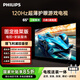 飛利浦（PHILIPS）8399系列65英寸【包安裝版-固定掛架送裝一體】游戲電視120Hz超薄護眼 智能平板電視65PUF8399/T3