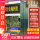 【正版京東快遞】中國歷史地圖集1-8 套裝共八冊譚其驤著(zhù) 考古文物研究工具書(shū) 中國地圖出版社夏商西周春秋戰國明清元 藏在地理里的中國歷史 地圖標注世界學(xué)生用書(shū) 中國歷史地理圖集 精裝合訂8冊 圖書(shū)