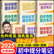 【正版包郵-全科11冊】2025新版張雪峰初中提分筆記 數學(xué)英語(yǔ)物理全新升級提分筆記 張雪峰初中初一初二三教材同步 七八九年級中考復習知識學(xué)霸清單手冊輔導資料峰閱萬(wàn)卷 【9科11本】語(yǔ)文2冊+英語(yǔ)2冊