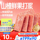 小鹿藍藍 雞內金六物山楂片 寶寶兒童零食添加雞內金獨立小包裝 60g 