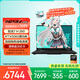 華碩天選6 國家補貼20%16英寸游戲本 筆記本電腦（銳龍 7 H 260 16G 1T RTX5060 高色域 )灰