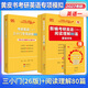 【官方直營(yíng)】張劍黃皮書(shū)2026考研英語(yǔ)一英語(yǔ)二閱讀理解80篇 張劍黃皮書(shū)80篇真題閱讀題源報刊原150篇三小門(mén)可搭閱讀寫(xiě)作突破60篇 2027張劍黃皮書(shū)英語(yǔ)一閱讀80篇+小三門(mén) 基礎版