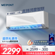 美邦（MEIPONT）支持?zhù)櫭芍锹?lián)1.5匹坦克 一級能效變頻高溫自清潔冷暖壁掛式空調以舊換新國家補貼MAC35V1THR 鴻白