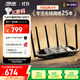 華碩（ASUS）【國家補貼】TUF小旋風(fēng)Pro電競WiFi7路由器家用無(wú)線(xiàn)千兆穿墻王路由 Aimesh隨心組全屋WiFi套裝
