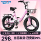 永久兒童自行車(chē)6-10歲自行車(chē)學(xué)生女童公主車(chē)男孩女孩變速減震腳踏單車(chē) 三刀-粉色 減震/碟剎/鎂合金輪轂 18寸-單速【適合125-140cm】