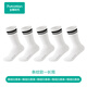全棉時(shí)代青少年運動(dòng)襪100%棉中筒襪男女學(xué)生籃球襪純棉吸汗防臭 長(cháng)筒5雙裝