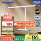 松下（Panasonic）臺燈AAAA級護眼臺燈兒童全光譜學(xué)習橫燈頭臺燈 愛(ài)目T10