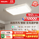 飛利浦（PHILIPS）吸頂燈護眼智能全光譜客廳大燈LED燈具明簡(jiǎn)【包安裝】160W