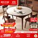 源氏木語(yǔ)實(shí)木餐桌簡(jiǎn)約橡木圓桌家用小戶(hù)型飯桌巖板折疊桌 胡桃色1.3m+椅*4