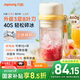 九陽(yáng)（Joyoung）榨汁杯 果蔬榨汁機(jī)攪拌杯 輔食機(jī)小型便攜家用電動(dòng)多能自動(dòng)清洗 秒碎冰果汁杯LJ521白 國(guó)家補(bǔ)貼