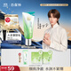 百雀羚洗面奶補水保濕水嫩凈透精華潔面乳95g品質(zhì)國貨